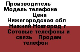 Nokia 2600 classic › Производитель ­ Nokia › Модель телефона ­ 2600 classic › Цена ­ 699 - Нижегородская обл., Нижний Новгород г. Сотовые телефоны и связь » Продам телефон   